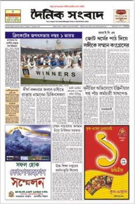 Dainik Sambad